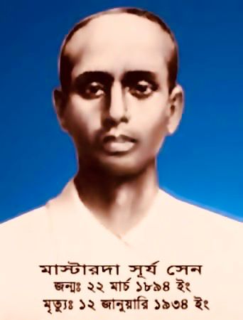 আজ মাস্টার দা সূর্যসেনের প্রয়াণ দিবস: বিপ্লবী আত্মত্যাগের অনন্য প্রতীক