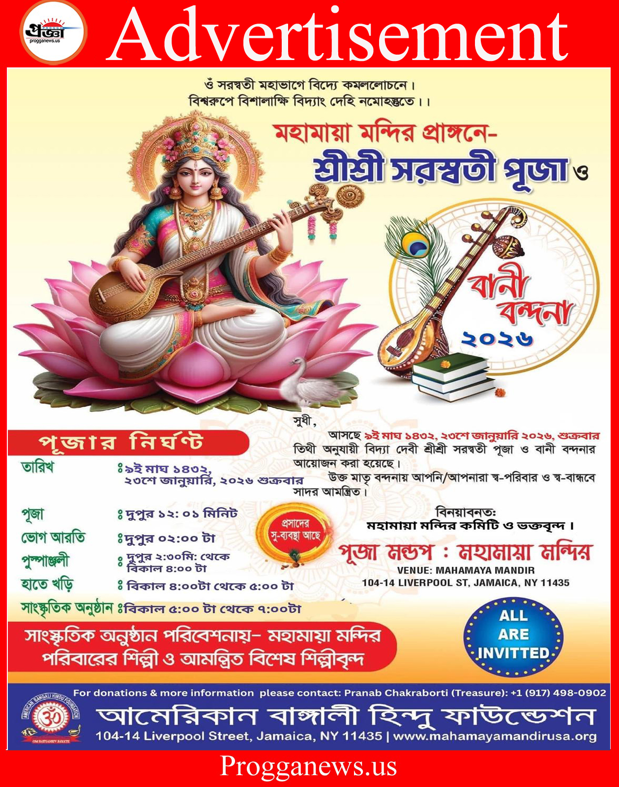 Advertisement: Sri Sri Saraswati Puja & Vani Bandana 2026 at Mahamaya Mandir