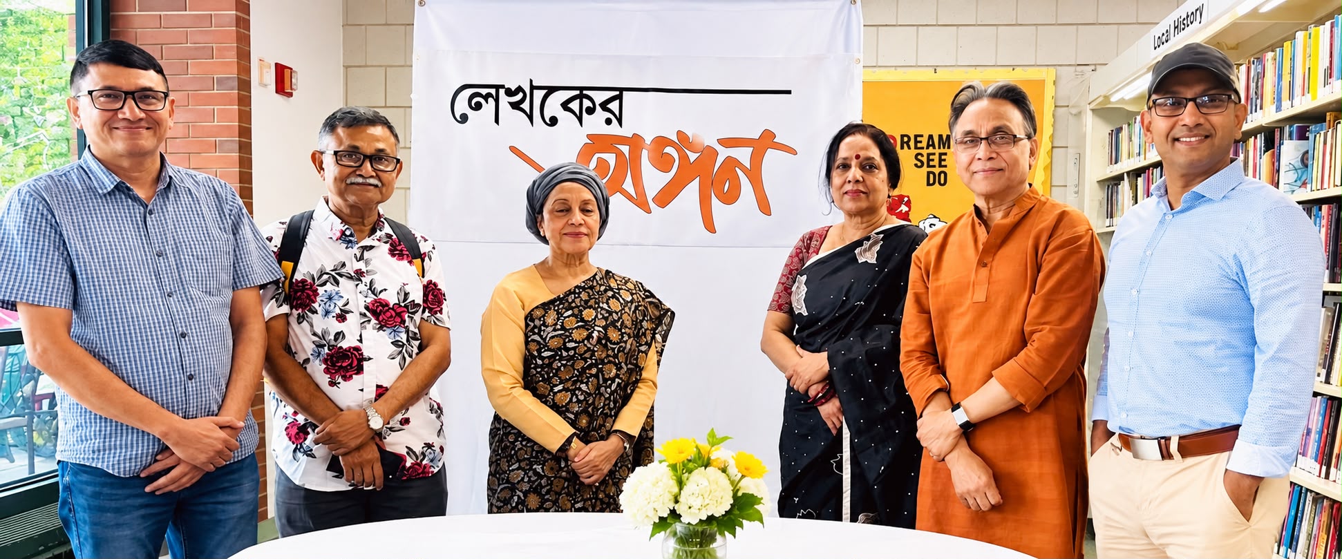 কুইন্স পাবলিক লাইব্রেরিতে ‘লেখকের অঙ্গন’-এর ২৯তম গ্রন্থালোচনা সভা:  মুক্তচিন্তা, বাংলা সাহিত্যের ঐতিহ্য ও বিশ্বসাহিত্যের নানা বিষয় নিয়ে প্রাণবন্ত আলোচনা