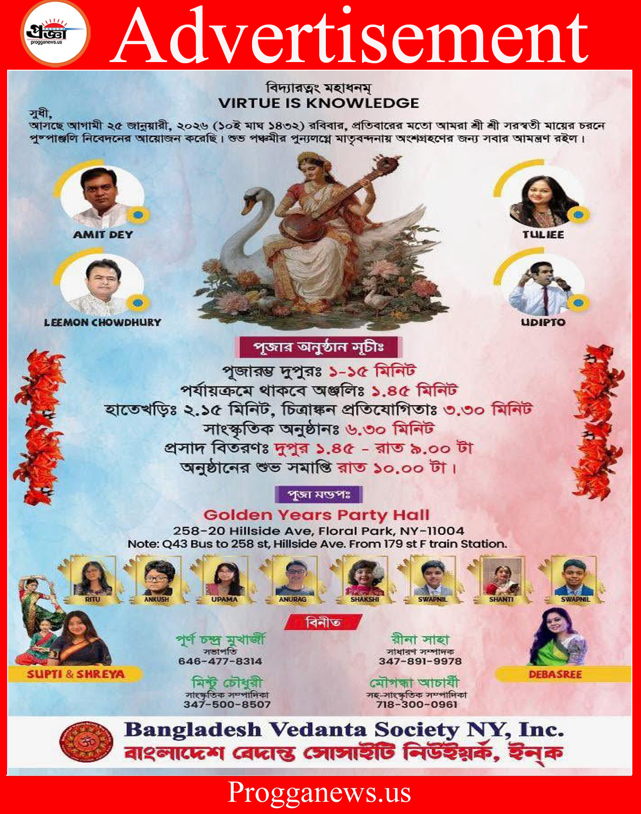 Advertisement: Bangladesh Vedanta Society NY to Host Saraswati Puja and Cultural Program