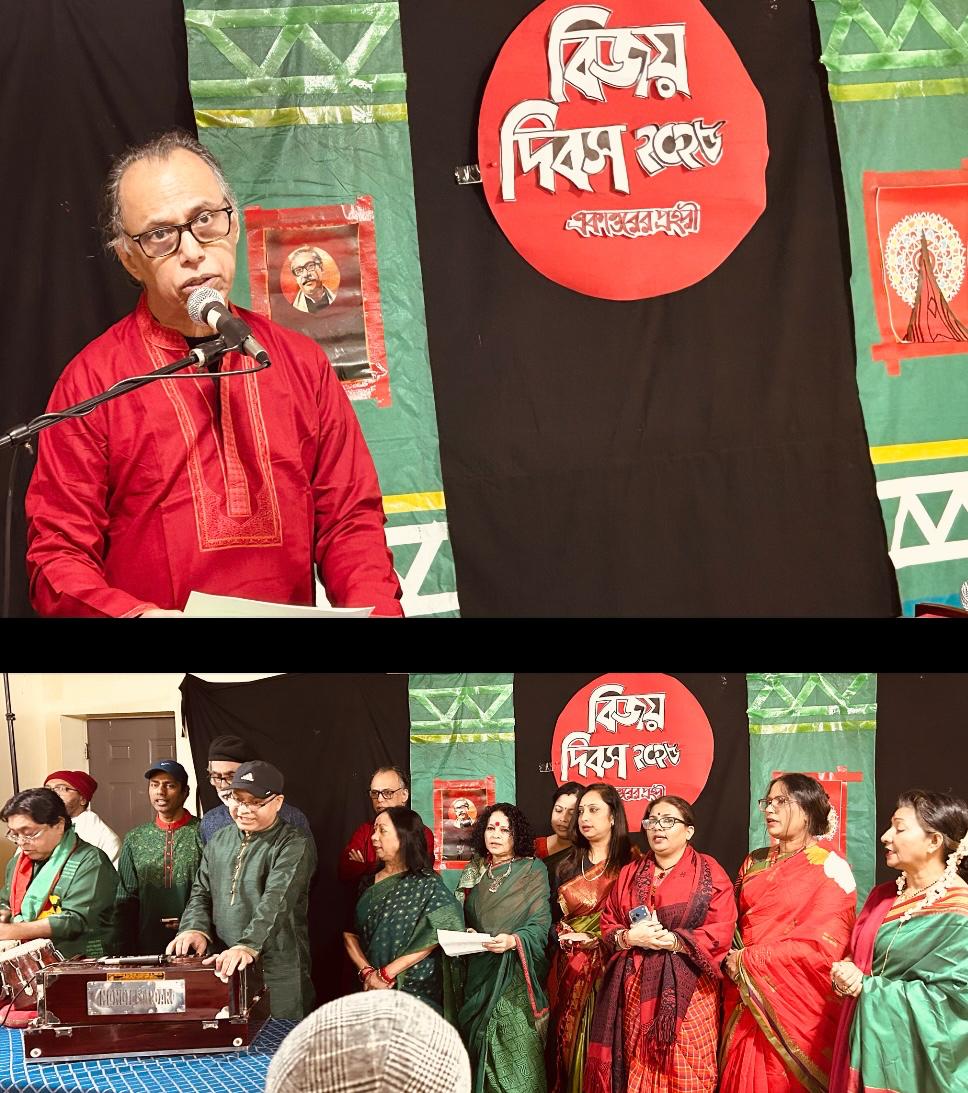 একাত্তরের প্রহরীর আয়োজনে নিউইয়র্কের উডসাইডে যথাযোগ্য মর্যাদায় বিজয় দিবস উদযাপন