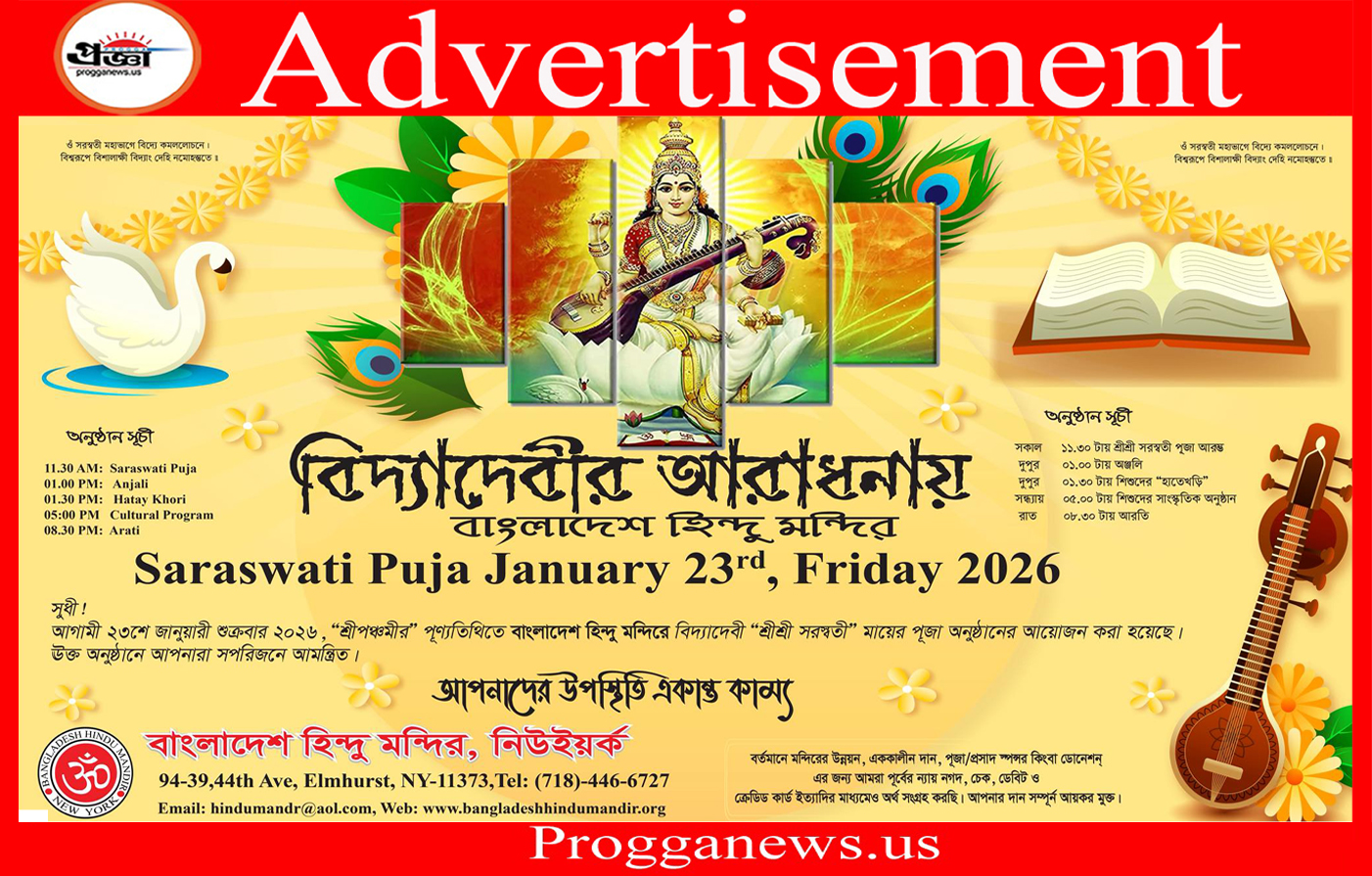 Advertisement: The Bangladesh Hindu Mandir invites you and your family to celebrate Saraswati Puja 2026