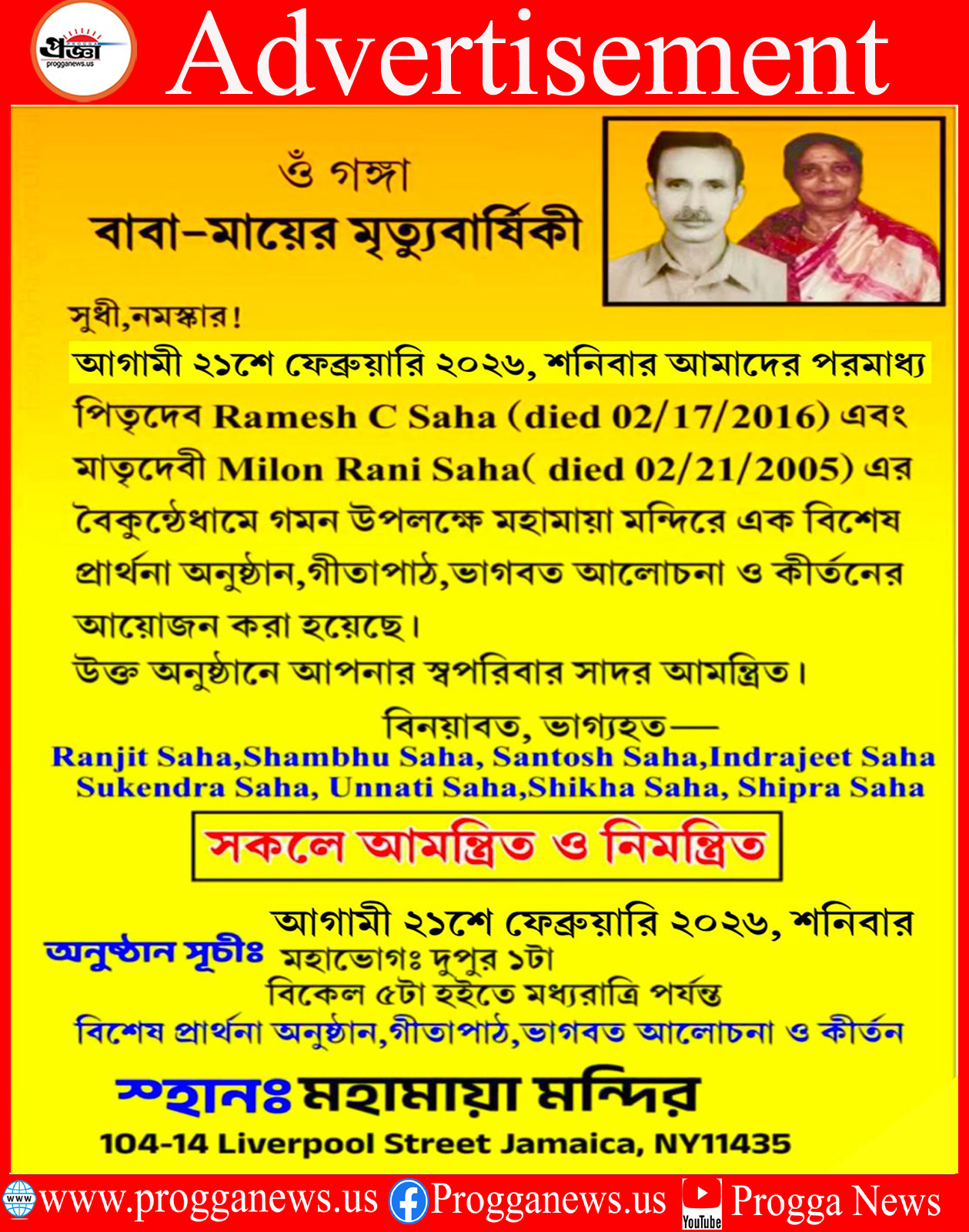 Advertisement: Death Anniversary Memorial of Our Beloved Parents