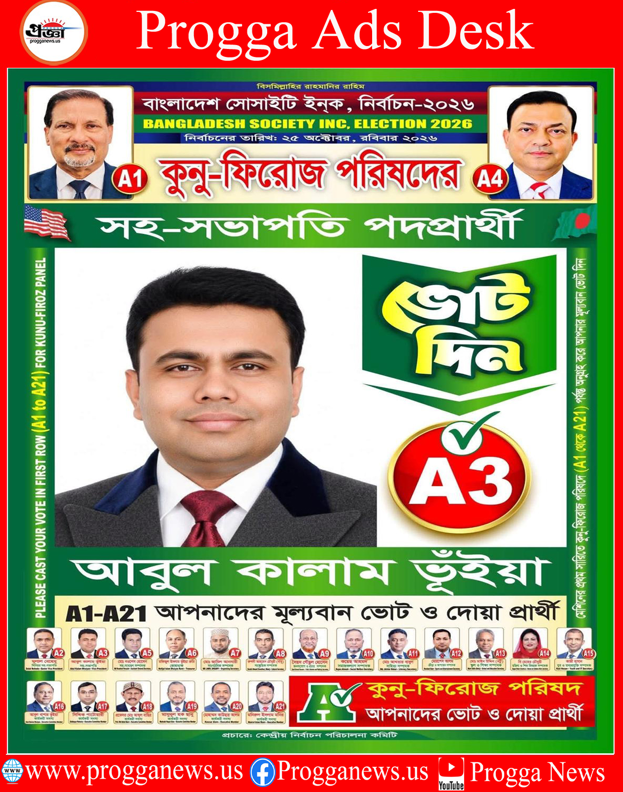 ADVERTISEMENT: ABUL KALAM BHUIYAN — YOUR VICE PRESIDENTIAL CANDIDATE, BALLOT NO. A3