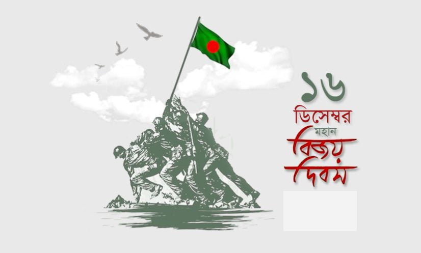 নিউইয়র্কে মহান বিজয় দিবস উদযাপনে ব্যাপক প্রস্তুতি: রাজনৈতিক–সামাজিক সংগঠনগুলোর ধারাবাহিক কর্মসূচি ঘোষণা