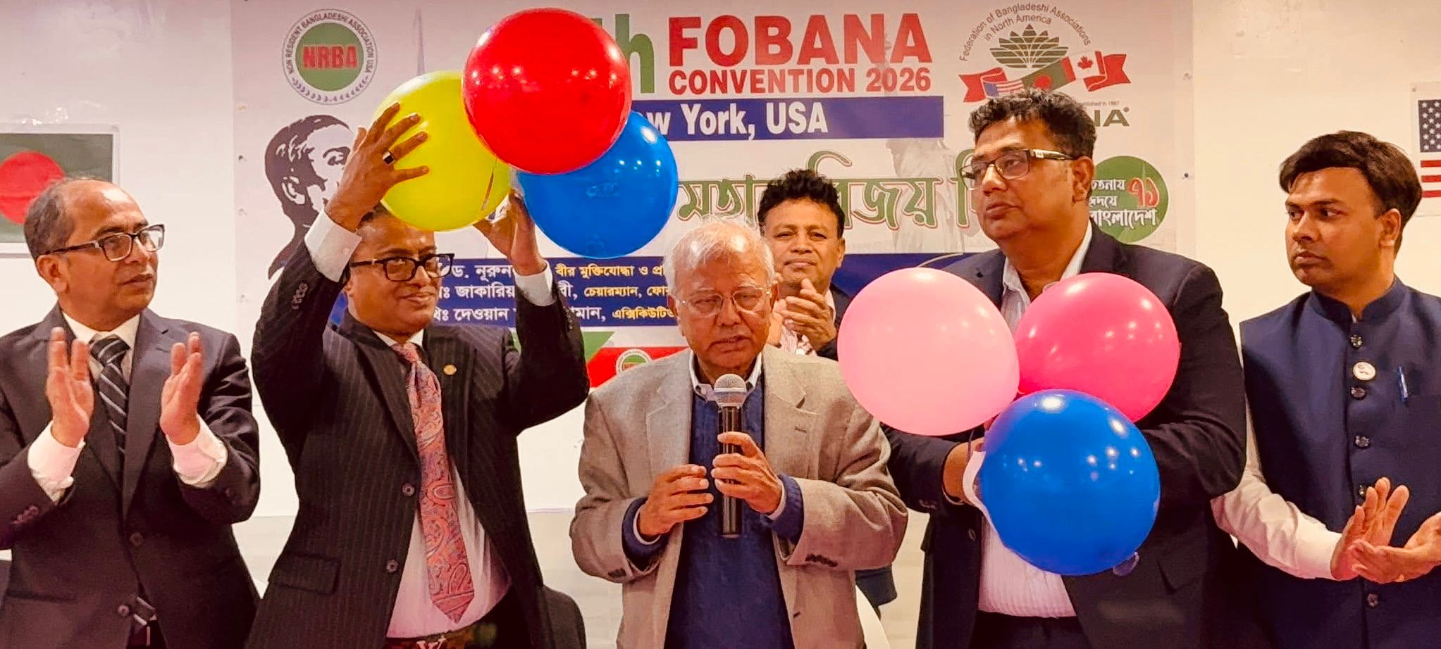 মুক্তিযুদ্ধের চেতনায় ঐক্যের আহ্বান: নিউইয়র্কে ফোবানার ৪০তম কনভেনশনের কিকঅফ অনুষ্ঠান