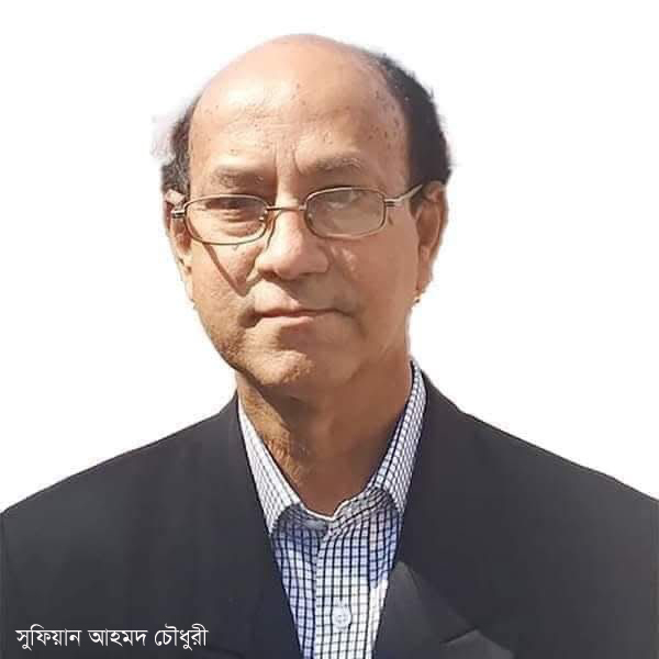 কবিতা: মুক্তিযোদ্ধা—সুফিয়ান আহমদ চৌধুরী