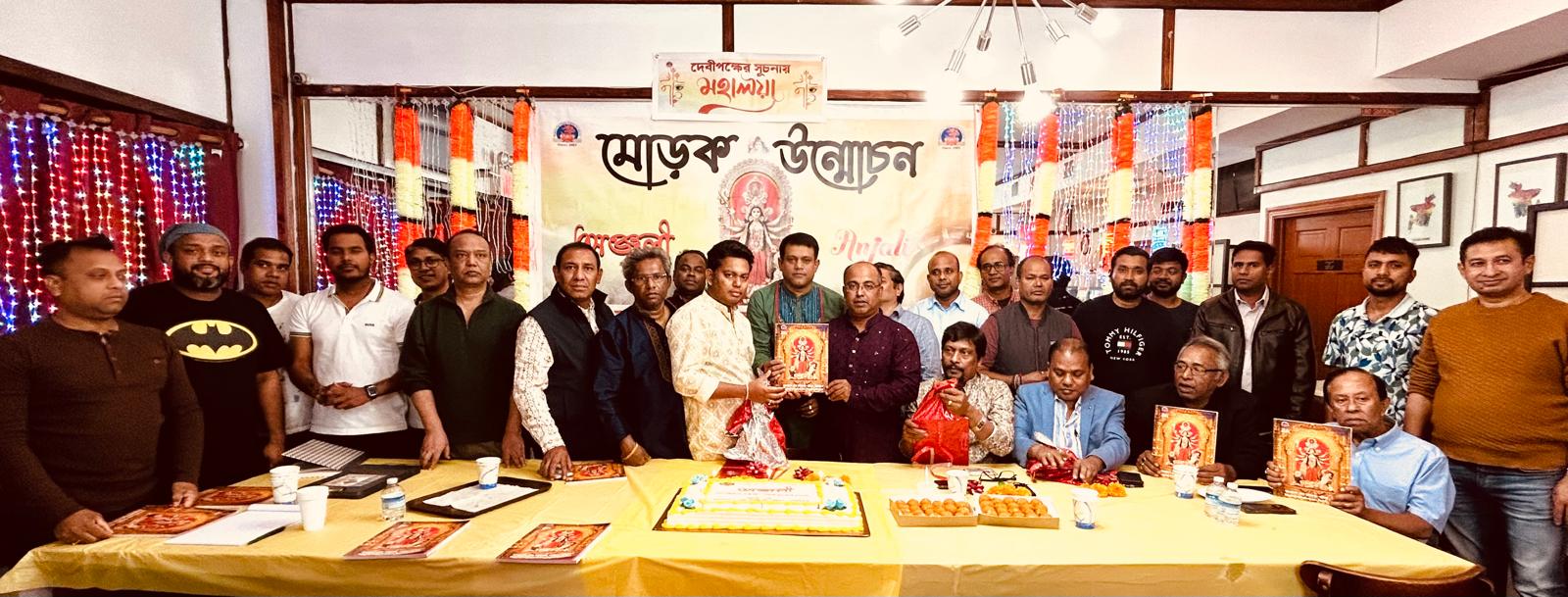 নিউইয়র্কে বাংলাদেশ পূজা উদযাপন পরিষদের আয়োজনে ‘অঞ্জলী ২০২৫’ মোড়ক উন্মোচন