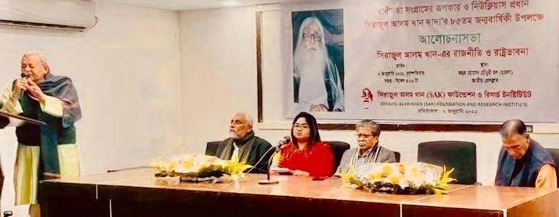 সিরাজুল আলম খানের ৮৫তম জন্মদিনে ‘রাজনীতি ও রাষ্ট্রভাবনা’ শীর্ষক আলোচনা: সিরাজুল আলম খানের তত্ত্বেই আছে ভবিষ্যতের বাংলাদেশ—আবু সাঈদ খান