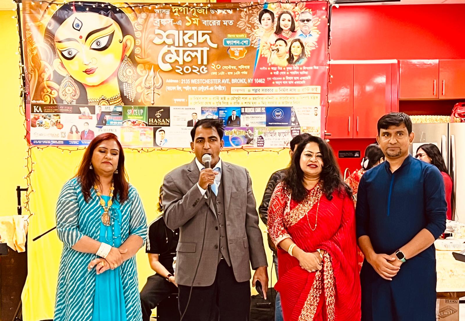 ব্রঙ্কসে প্রথমবারের মতো শারদ মেলা: বর্ণাঢ্য আয়োজন, সঙ্গীত-ফ্যাশন শোতে দর্শকদের মুগ্ধতা