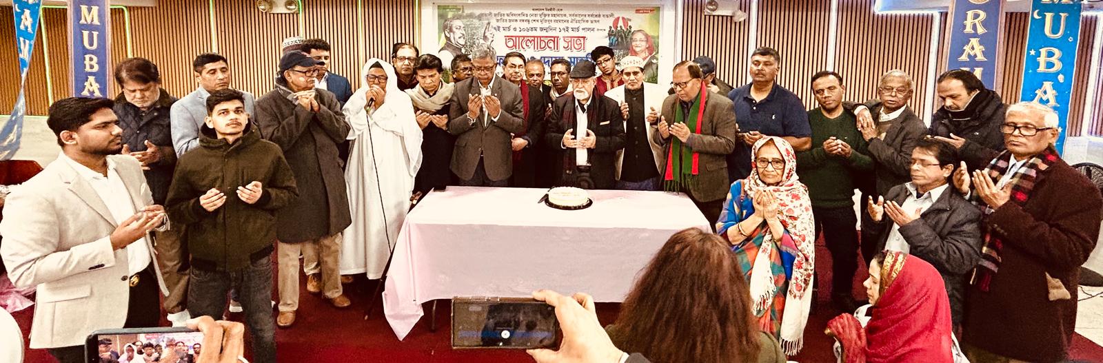 নিউইয়র্কে ঐতিহাসিক ৭ মার্চ ও ১৭ মার্চ উপলক্ষে যুক্তরাষ্ট্র আওয়ামী লীগের আলোচনা সভা, দোয়া ও ইফতার মাহফিল অনুষ্ঠিত