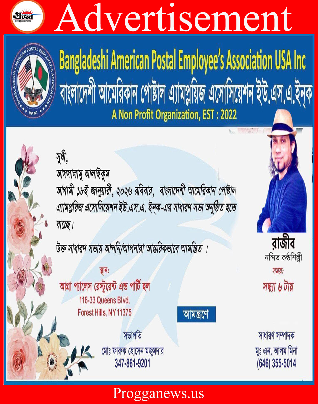 Advertisement: General Meeting Invitation of Bangladeshi American Postal Employees Association USA Inc.