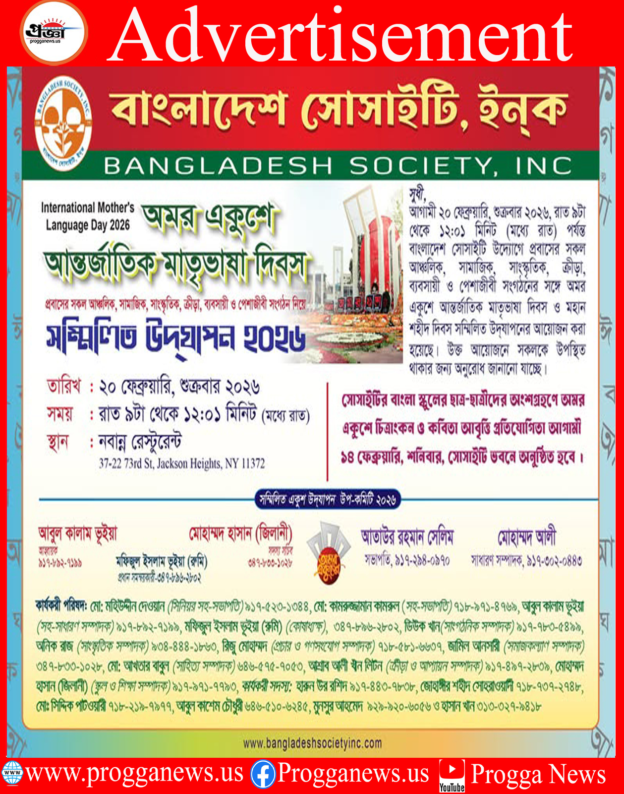 Advertisement: Bangladesh Society, Inc. Presents International Mother Language Day 2026 Celebration