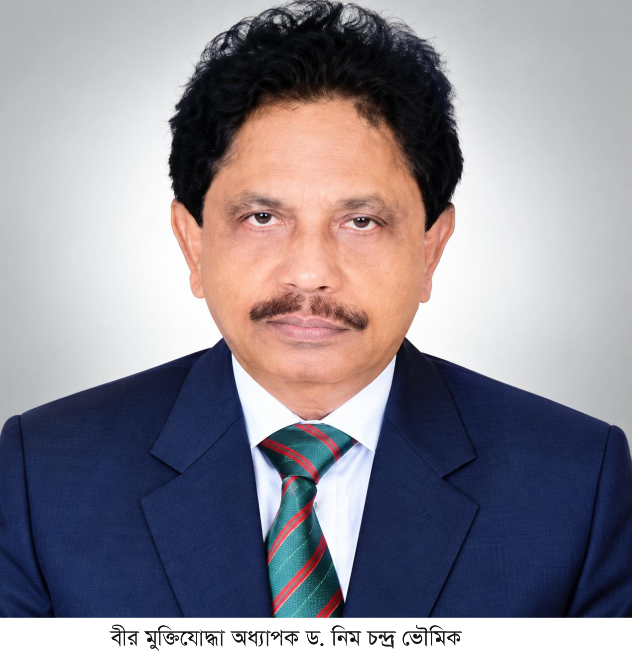 বীর মুক্তিযোদ্ধা অধ্যাপক ড. নিম চন্দ্র ভৌমিকের প্রয়াণে গভীর শোক ও শ্রদ্ধা