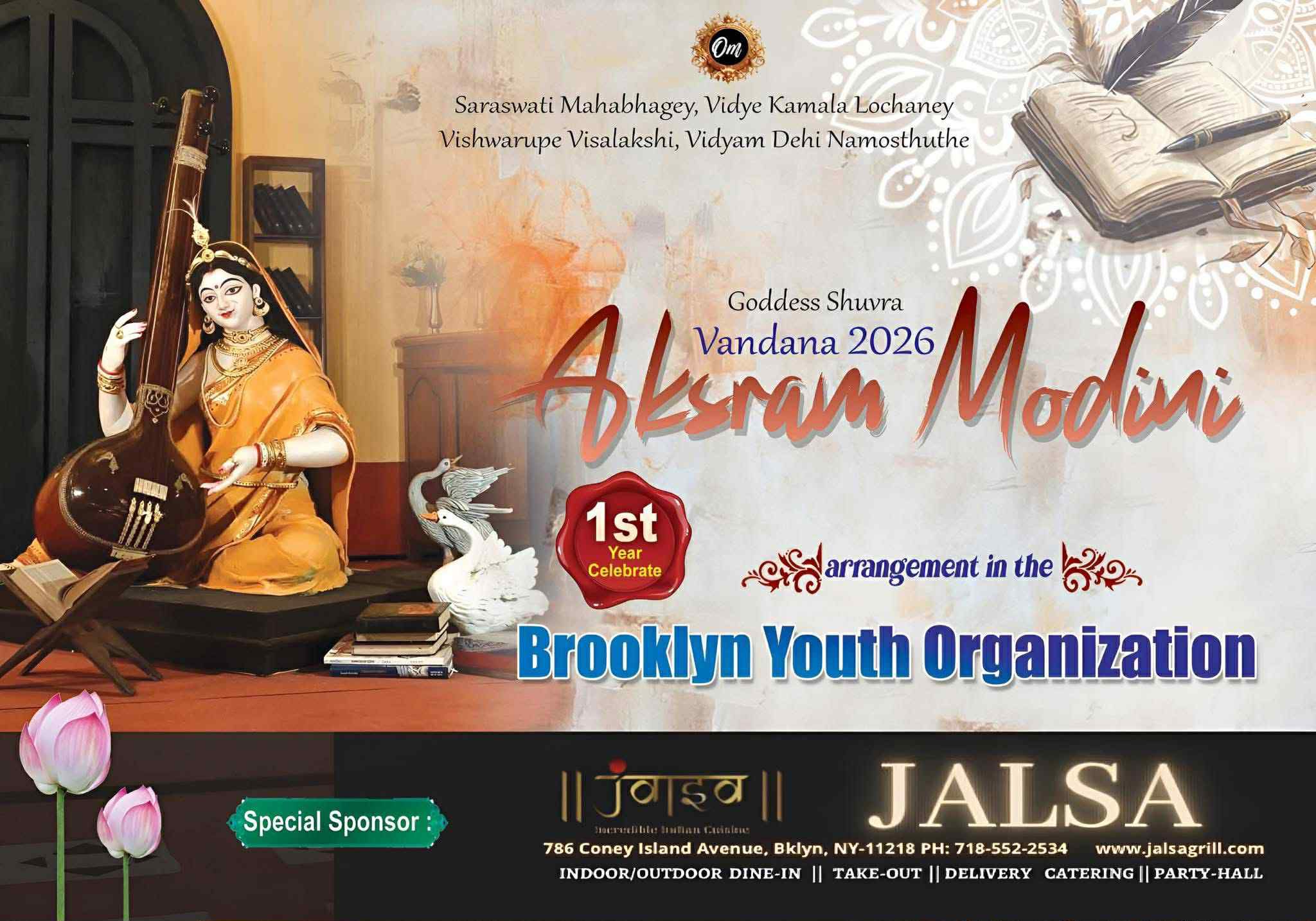 প্রথমবারের মতো ব্রুকলিন ইয়ুথ অর্গানাইজেশনের উদ্যোগে অনুষ্ঠিত হবে সরস্বতী পূজা