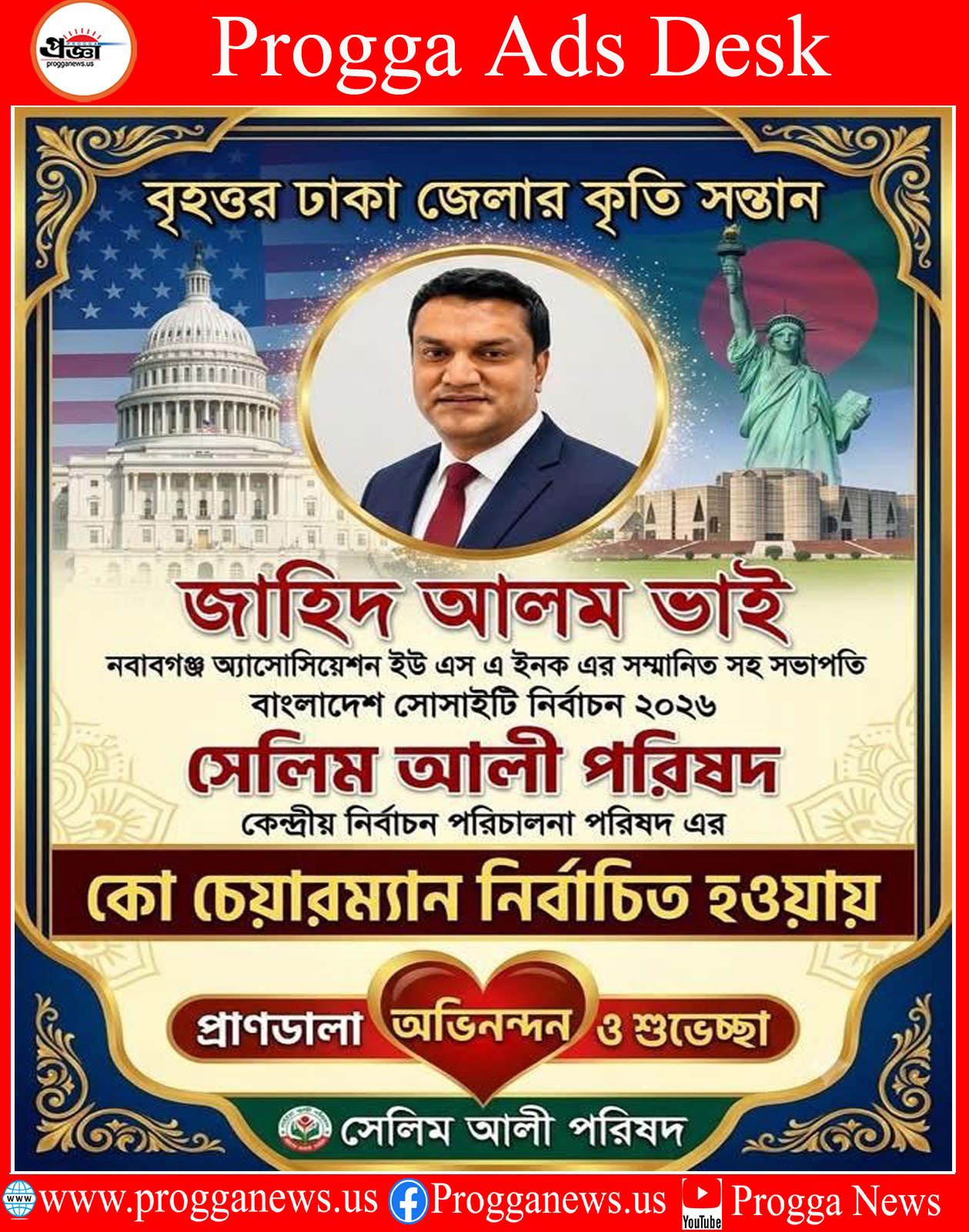 ADVERTISEMENT: CONGRATULATIONS TO JAHID ALAM ON HIS ELECTION AS CO-CHAIRMAN