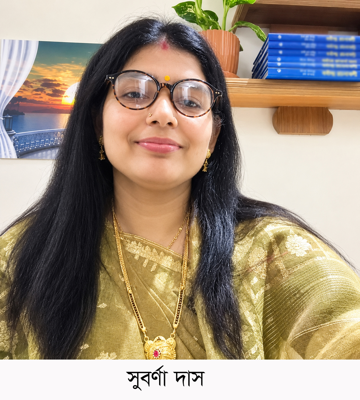 কবিতা: স্মৃতির বাদল—সুবর্ণা দাস