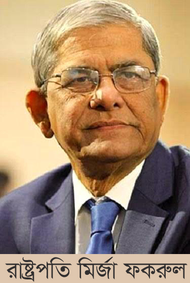 মির্জা ফখরুল ইসলাম আলমগীর রাষ্ট্রপতি নির্বাচিত হওয়ায় এম এ আলীম সরকারের অভিনন্দন
