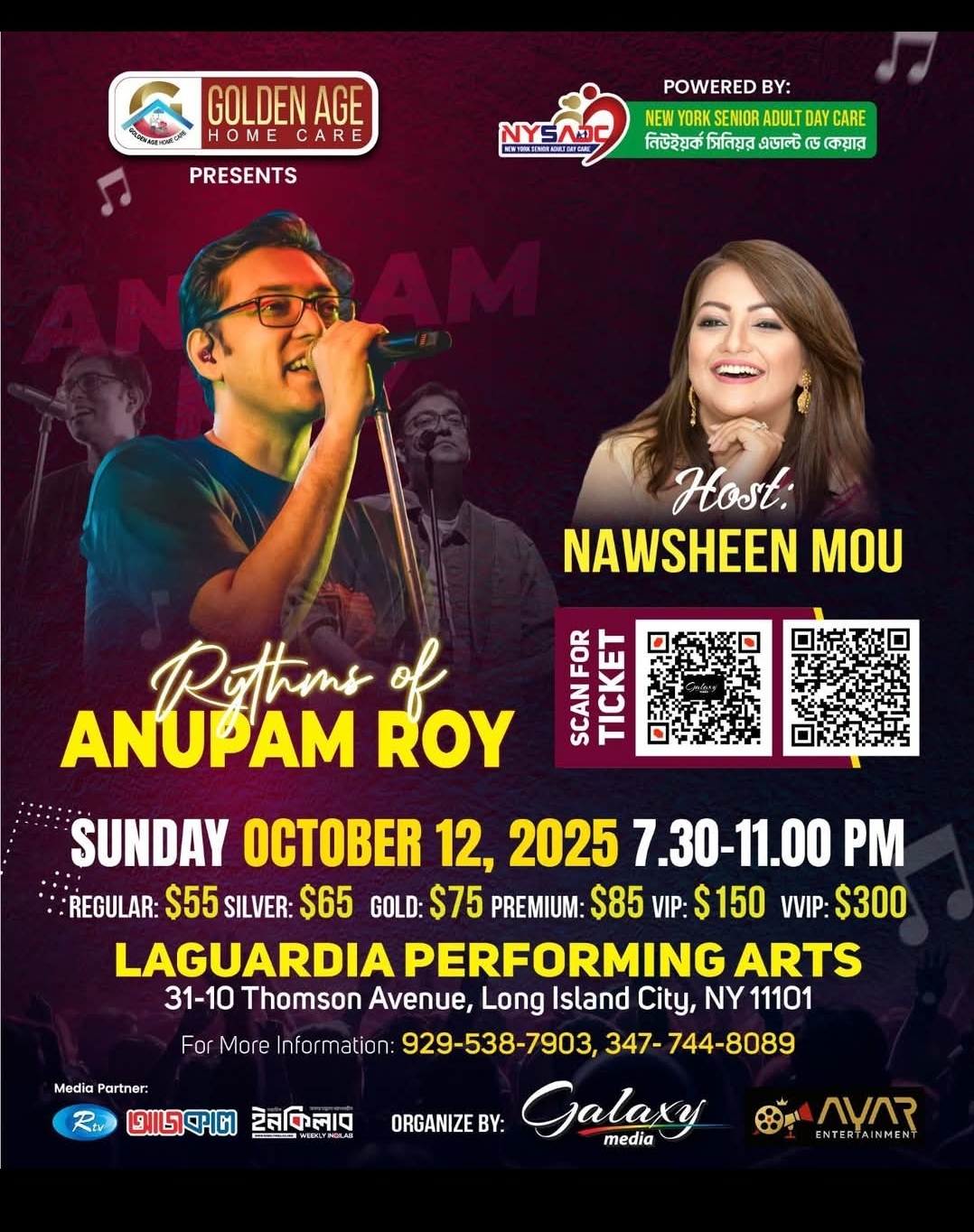 নিউইয়র্কে গোল্ডেন এইজ হোম কেয়ারের আয়োজনে ও গ্যালাক্সি মিডিয়ার পরিবেশনায় জমকালো অনুপম রায়ের সাংস্কৃতিক সন্ধ্যা: প্রবাসী বাঙালিদের জন্য সুর ও তারার মেলা