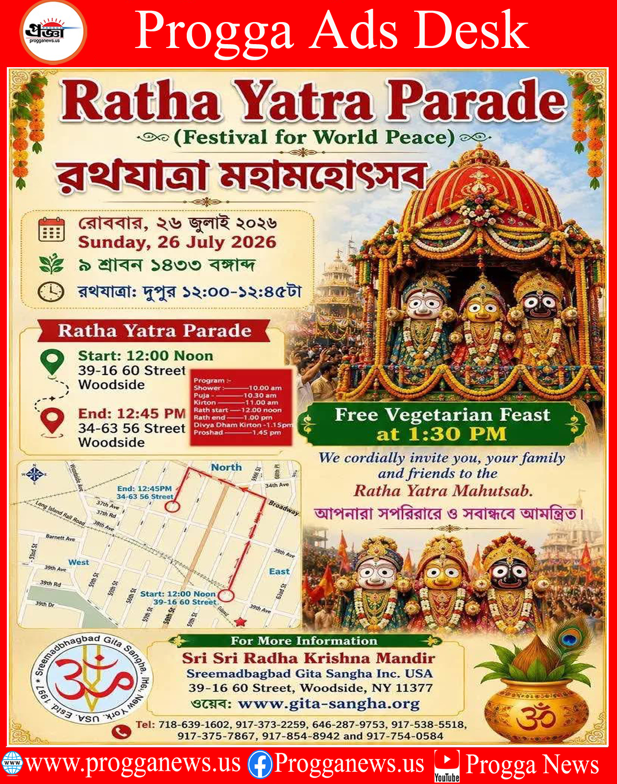 Advertisement: Sri Sri Radha Krishna Mandir Invites You to Celebrate the Ratha Yatra Parade 2026 in New York, USA