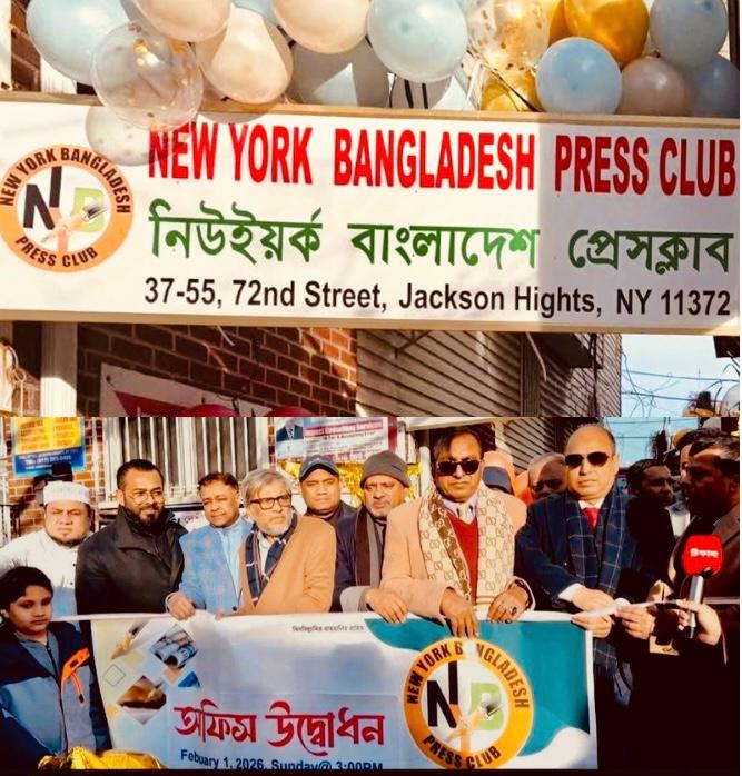 জ্যাকসন হাইটসে নিউইয়র্ক-বাংলাদেশ প্রেসক্লাবের নিজস্ব কার্যালয়ের জাঁকজমকপূর্ণ উদ্বোধন