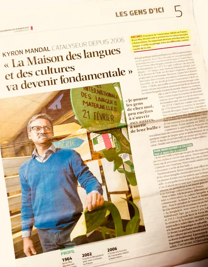 সাত বছর পর আবারও ফ্রান্সের সরকারি মাসিক পত্রিকায় স্বীকৃতি পেল ফ্রান্স উদীচী: ২০১৯–২০২৬ ভাষা আন্দোলন থেকে দাবা কূটনীতি—সংস্কৃতি ও সংহতির অনন্য উদাহরণ